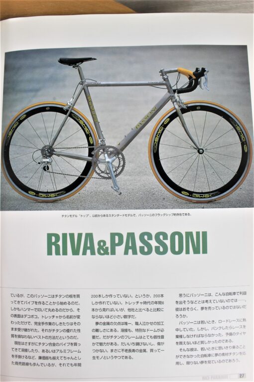 パッソーニ passoni チタン ロードバイク